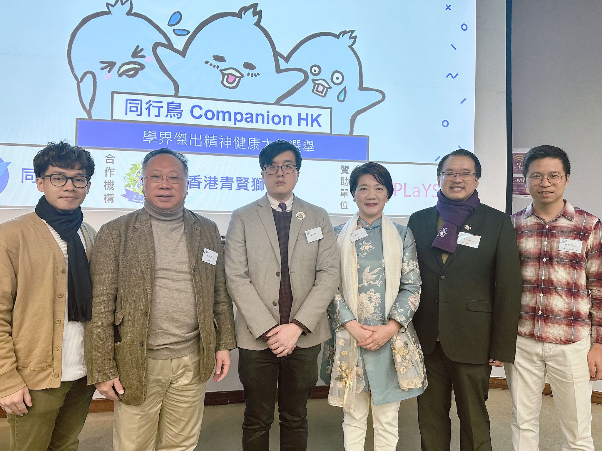 Read more about the article 【學界傑出精神健康大使選舉閉幕典禮】